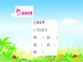 部编二年级上册语文 同步练习3   植物妈妈有办法课件