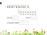 统编版语文二年级上册语文园地八课件PPT