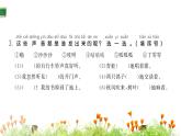 统编版语文二年级上册语文园地八课件PPT