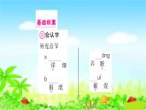 部编二年级上册语文 同步练习5　玲玲的画课件