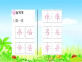 部编二年级上册语文 同步练习5　玲玲的画课件