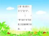 部编二年级上册语文 同步练习5　玲玲的画课件