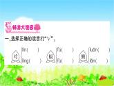 部编二年级上册语文 同步练习5　玲玲的画课件