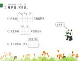 统编版语文二年级上册1.场景歌课件PPT