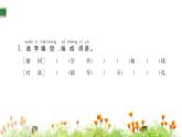 统编版语文二年级上册1.场景歌课件PPT