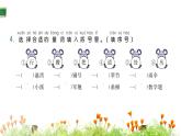 统编版语文二年级上册1.场景歌课件PPT