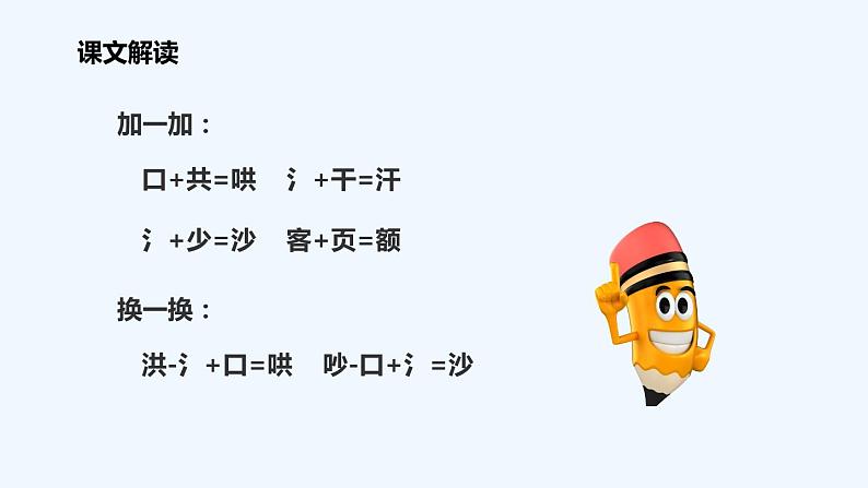 统编版语文二年级上册7妈妈睡了 课件（14张）06