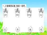 部编二年级上册语文 同步练习1  场景歌课件