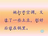 统编版语文二年级上册6 一封信 课件(共21张PPT)
