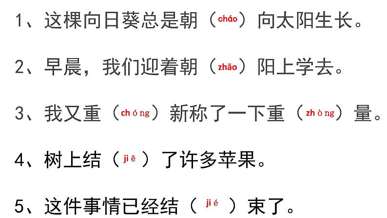 统编版语文二年级上册6 一封信  课件(23张)第6页