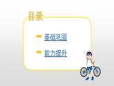 统编版语文二年级上册课文 24风娃娃课件PPT