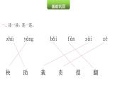 统编版语文二年级上册课文 24风娃娃课件PPT