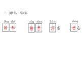 统编版语文二年级上册课文 24风娃娃课件PPT