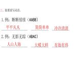 统编版语文二年级上册课文 24风娃娃课件PPT