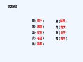 统编版语文二年级上册1小蝌蚪找妈妈 课件（14张）