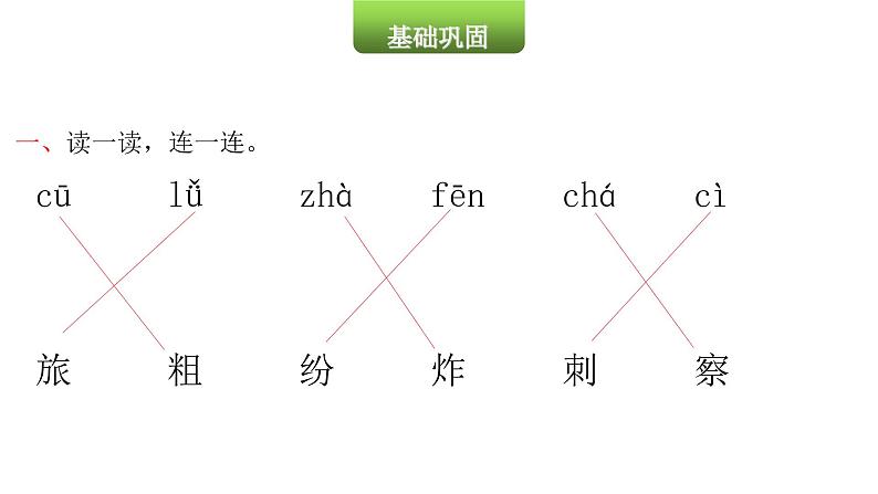 统编版语文二年级上册课文 3植物妈妈有办法课件PPT03