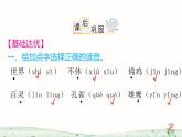 统编版语文二年级上册3 拍手歌课件PPT