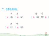 统编版语文二年级上册3 拍手歌课件PPT