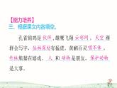统编版语文二年级上册3 拍手歌课件PPT