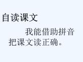 统编版语文二年级上册24风娃娃 课件（12张）