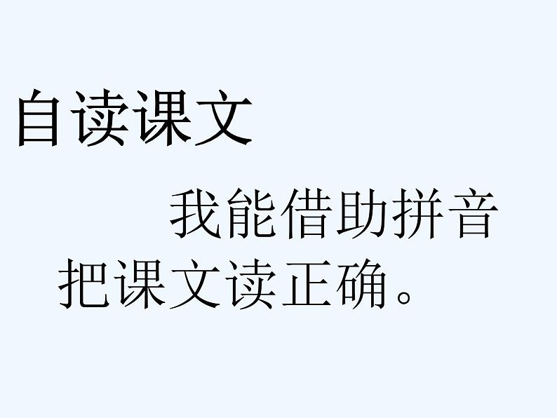 统编版语文二年级上册24风娃娃 课件（12张）03