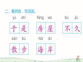 统编版语文二年级上册19 雾在哪里课件PPT