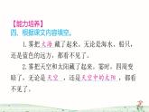 统编版语文二年级上册19 雾在哪里课件PPT