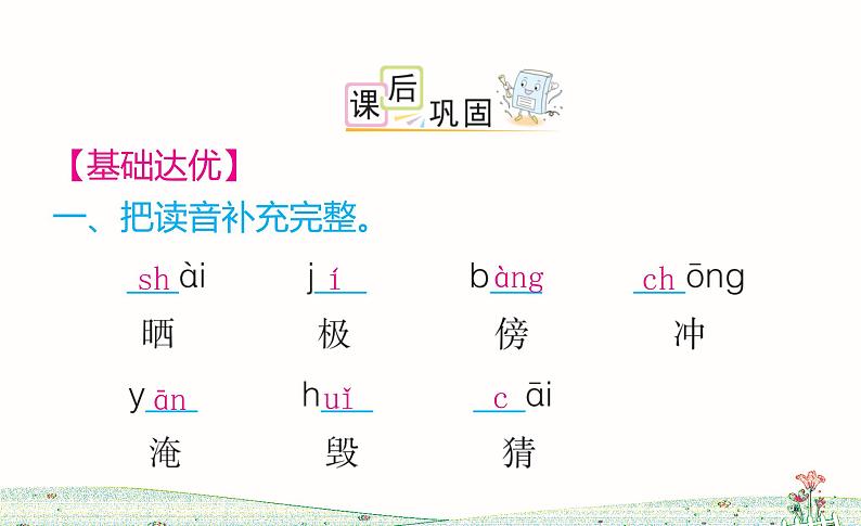 统编版语文二年级上册2 我是什么课件PPT第2页