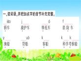 部编二年级上册语文 同步练习语文园地六课件