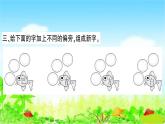 部编二年级上册语文 同步练习语文园地六课件