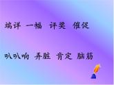 统编版语文二年级上册5 玲玲的画  课件(17张)