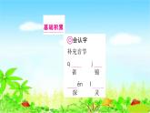 部编二年级上册语文 同步练习3  拍手歌课件