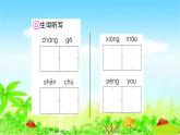 部编二年级上册语文 同步练习3  拍手歌课件
