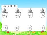 部编二年级上册语文 同步练习3  拍手歌课件