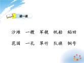 二年级上册语文课件-1场景歌-部编版(4)