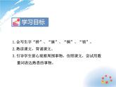 二年级上册语文课件-1场景歌-部编版(4)