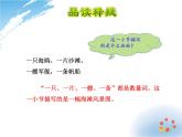 二年级上册语文课件-1场景歌-部编版(4)