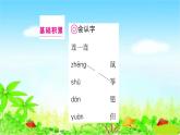 部编二年级上册语文 同步练习23　纸船和风筝课件