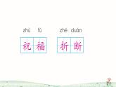 统编版语文二年级上册23 纸船和风筝课件PPT