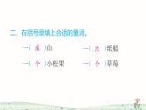 统编版语文二年级上册23 纸船和风筝课件PPT