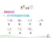 统编版语文二年级上册1 场景歌课件PPT