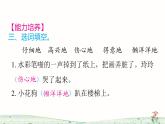 统编版语文二年级上册5 玲玲的画课件PPT