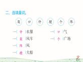 统编版语文二年级上册24 风娃娃课件PPT