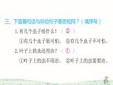 统编版语文二年级上册14 我要的是葫芦课件PPT