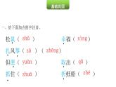 统编版语文二年级上册课文 23纸船与风筝课件PPT