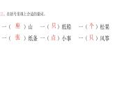 统编版语文二年级上册课文 23纸船与风筝课件PPT