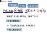 人教版語(yǔ)文六年級(jí)下冊(cè)：第一單元 3.古詩(shī)三首  第二課時(shí) 部編版 (共11張PPT)