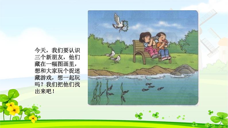 最新部编版一年级语文上册拼音5gkh完美版课件第5页