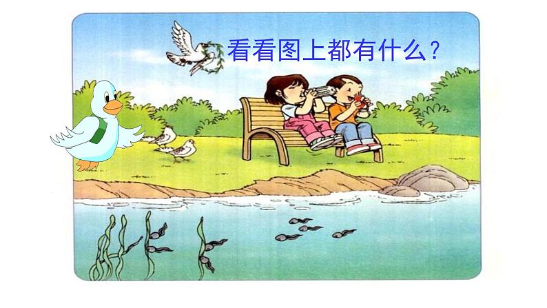 最新部编版一年级语文上册拼音5gkh完美版课件第6页