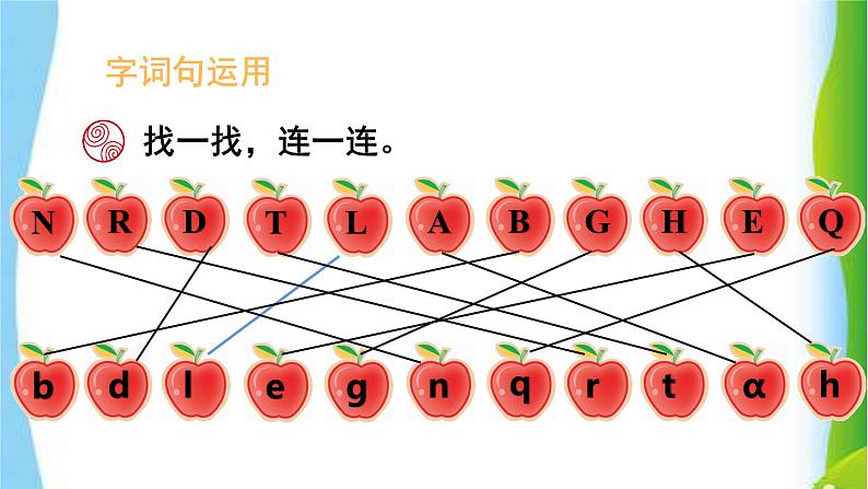 最新部编版一年级语文下册语文园地二优课课件PPT第8页